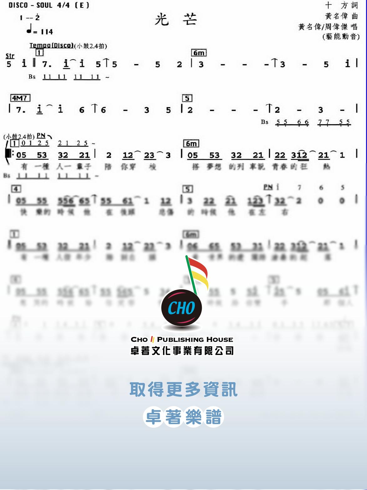 光芒